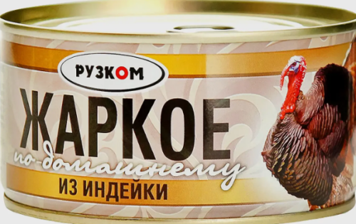 Жаркое по-домашнему 0,325гр*12 ключ, Рузком