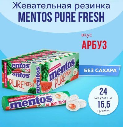 Ментос Ролл 15,5г. 1х24штх12бл Арбуз