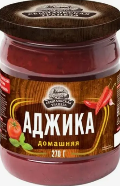 Аджика Домашняя. Первая категория 270 г *10 Семилукская