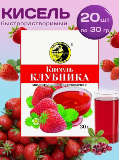 Кисель б/р Клубника 30г (15уп*20шт)"Солнечный Остров"
