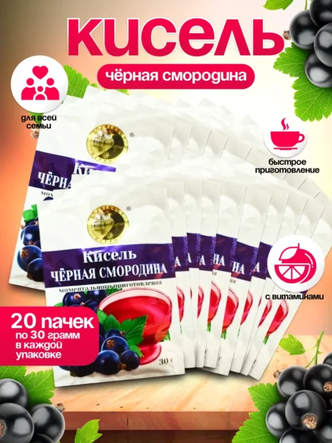 Кисель б/р Черная смородина 30г (15уп*20шт) "Солнечный остров"